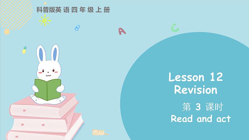 科普版四年级英语上册课件 lesson12第3课时01