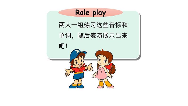 科普版四年级英语上册课件 lesson10第1课时08