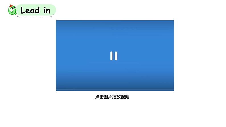 科普版四年级英语上册课件 lesson5第1课时03