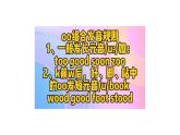 科普版四年級英語上冊課件 lesson5第1課時