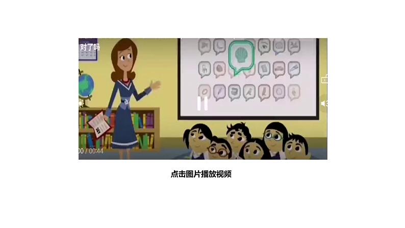 科普版四年级英语上册课件 lesson5第1课时06