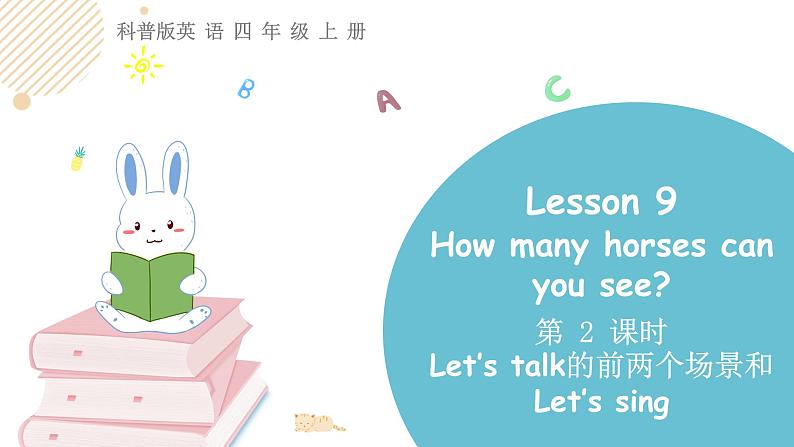 科普版四年级英语上册课件 lesson9第2课时01