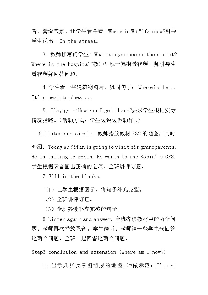 人教版三年级起点小学英语六年级上册（PEP义务教育版） Recycle 1  教案第2页