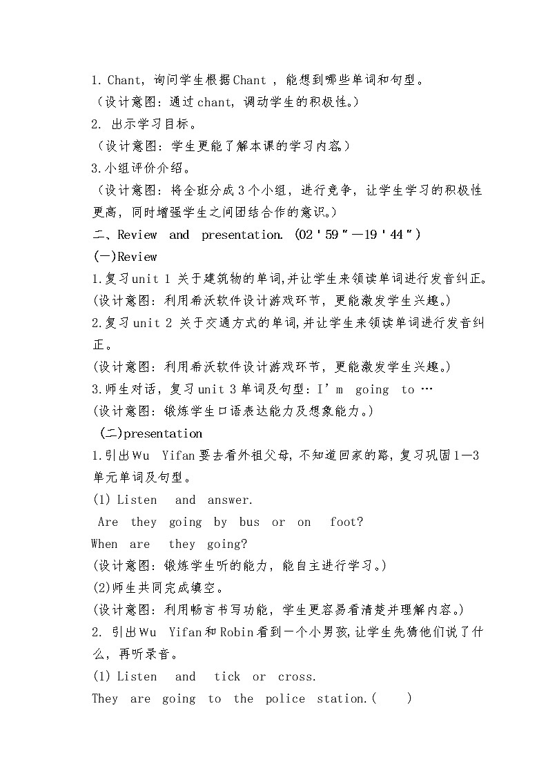 人教版三年级起点小学英语六年级上册（PEP义务教育版） Recycle 1  教案02