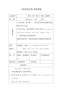 小学英语人教版 (PEP)六年级上册Recycle 1教案设计