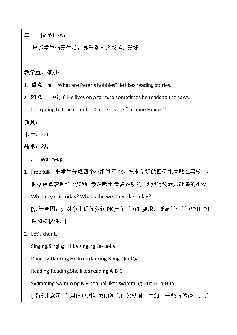 人教版三年级起点小学英语六年级上册（PEP义务教育版）Unit 4 I Have a Pen Pal   教案第2页