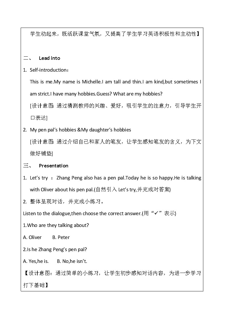 人教版三年级起点小学英语六年级上册（PEP义务教育版）Unit 4 I Have a Pen Pal   教案第3页