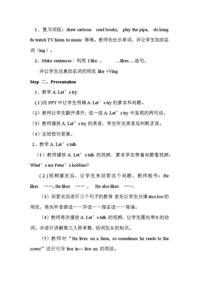 人教版三年级起点小学英语六年级上册（PEP义务教育版）Unit 4 I Have a Pen Pal   教案第2页