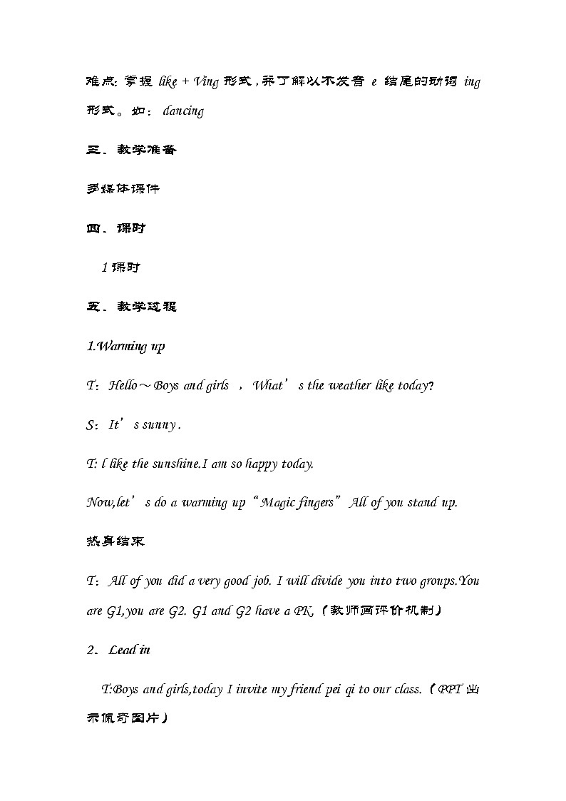 人教版三年级起点小学英语六年级上册（PEP义务教育版）Unit 4 I Have a Pen Pal   教案第2页