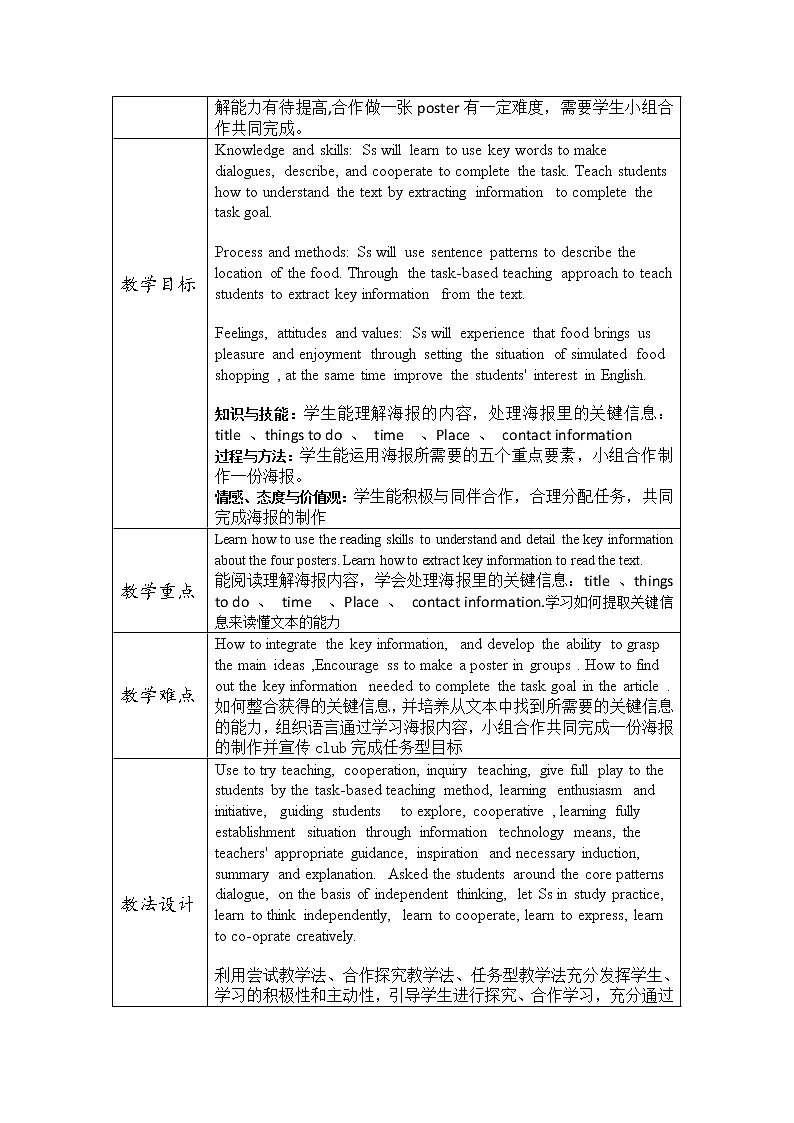 人教版三年级起点小学英语六年级上册（PEP义务教育版）Unit 4 I Have a Pen Pal   教案02