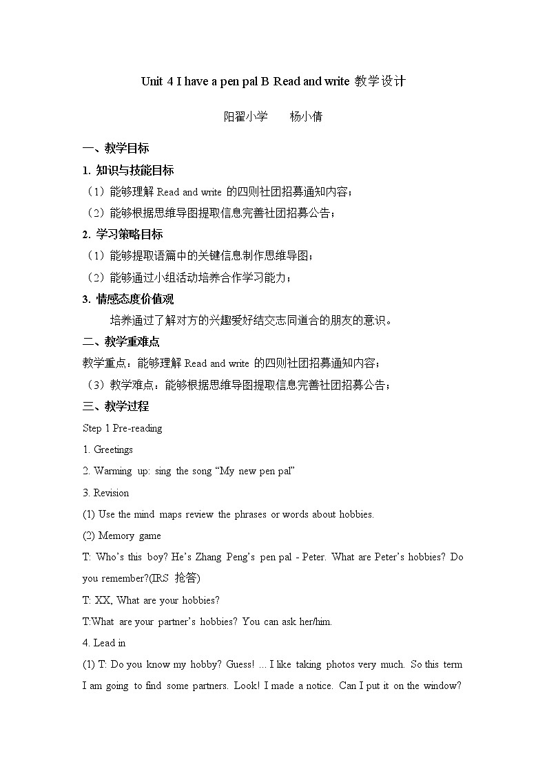 人教版三年级起点小学英语六年级上册（PEP义务教育版）Unit 4 I Have a Pen Pal   教案01