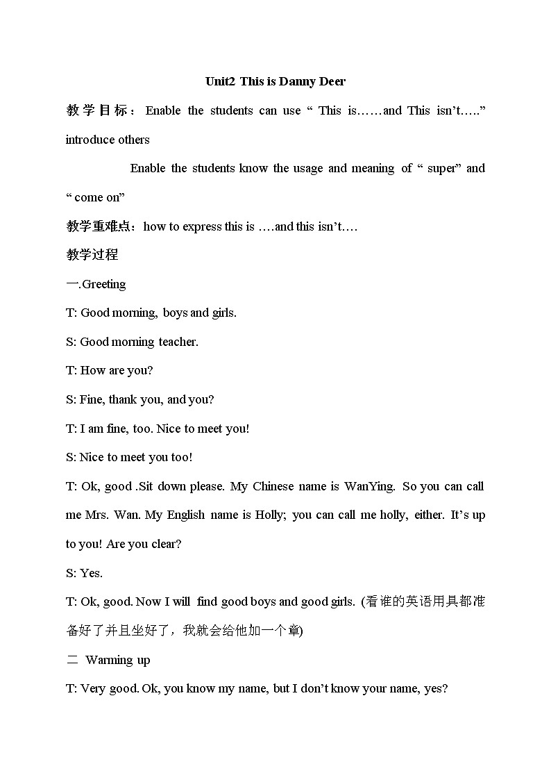 北师大版（三起）英语三上 U2L1 This Danny Deer 教案第1页