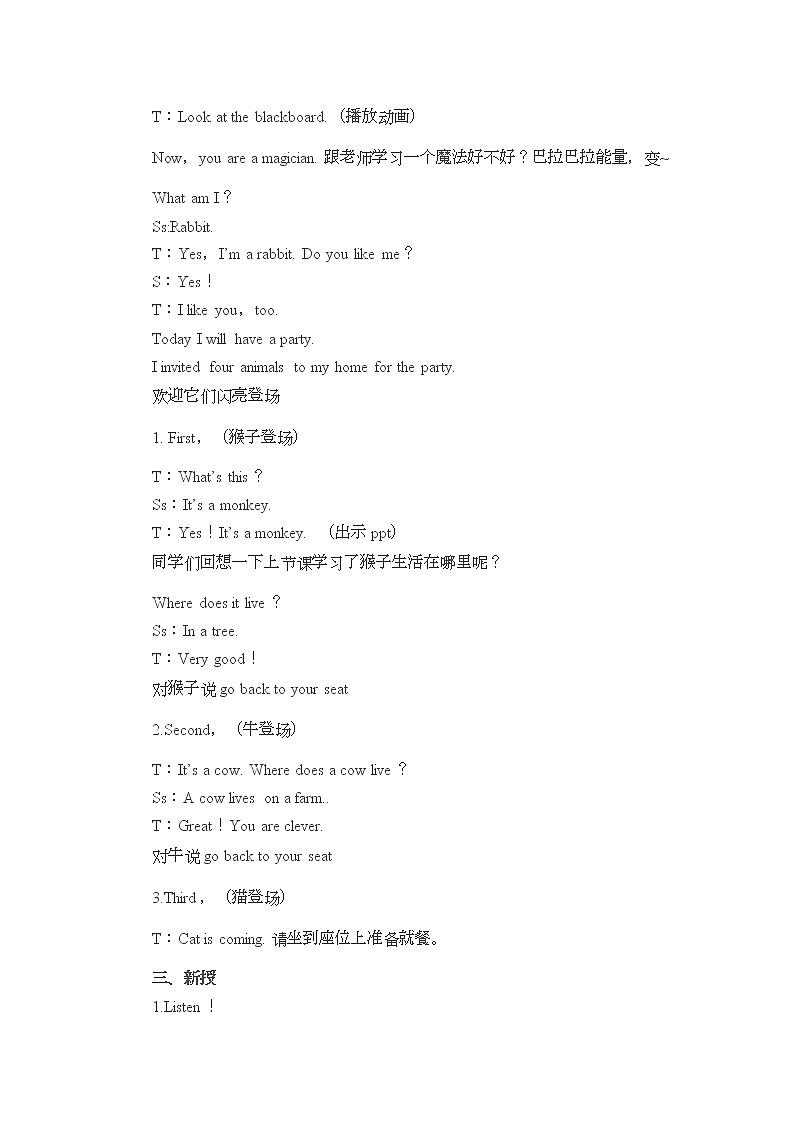 小学英语冀教版（三年级起点）三年级下册Unit 2 Animals at the Zoo Lesson 11 What Do They Eat教学设计02