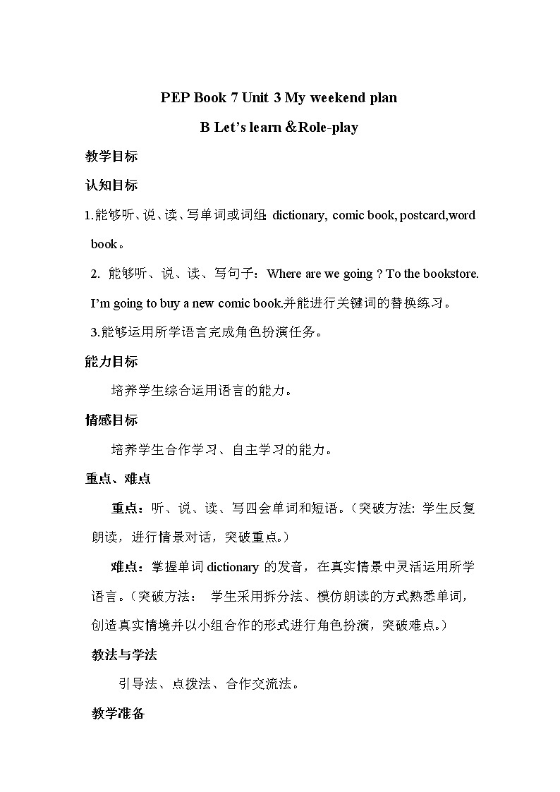 六年级英语人教三起上册Unit3 My weekend plan 教案第1页