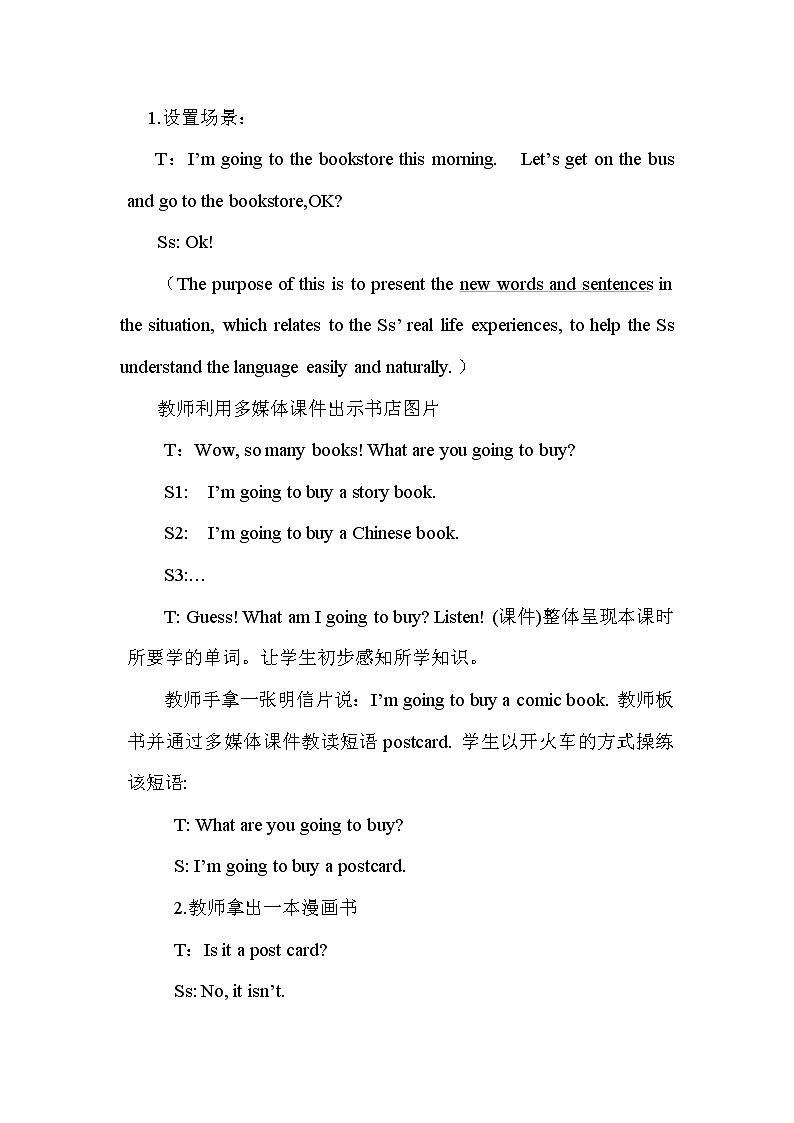 六年级英语人教三起上册Unit3 My weekend plan 教案第3页