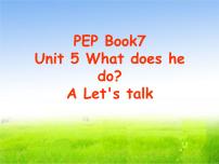 小学英语人教版 (PEP)六年级上册Unit 5 What does he do? Part A课文配套课件ppt