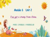外研版（三起）六上 Module6Unit2 I've got a stamp from China.课件+教学设计