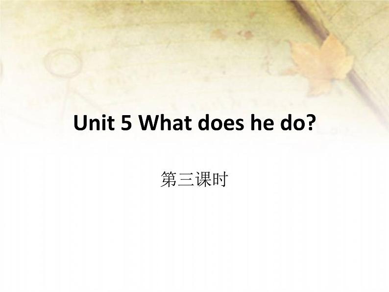 人教版三年级起点小学英语六年级上册（PEP义务教育版）Unit 5 What Does he Do   Part B 课件第1页