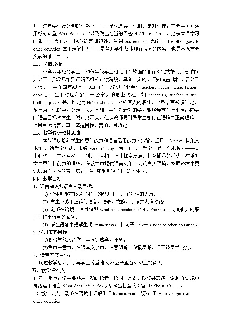 人教版三年级起点小学英语六年级上册（PEP义务教育版）Unit 5 What Does he Do   教案第2页