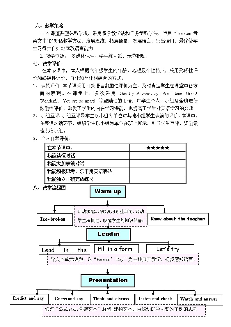 人教版三年级起点小学英语六年级上册（PEP义务教育版）Unit 5 What Does he Do   教案第3页