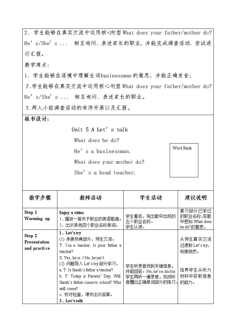 人教版三年级起点小学英语六年级上册（PEP义务教育版）Unit 5 What Does he Do   教案02