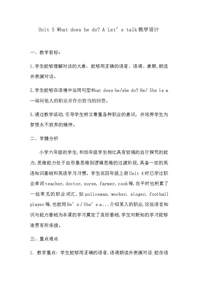 人教版三年级起点小学英语六年级上册（PEP义务教育版）Unit 5 What Does he Do   教案01