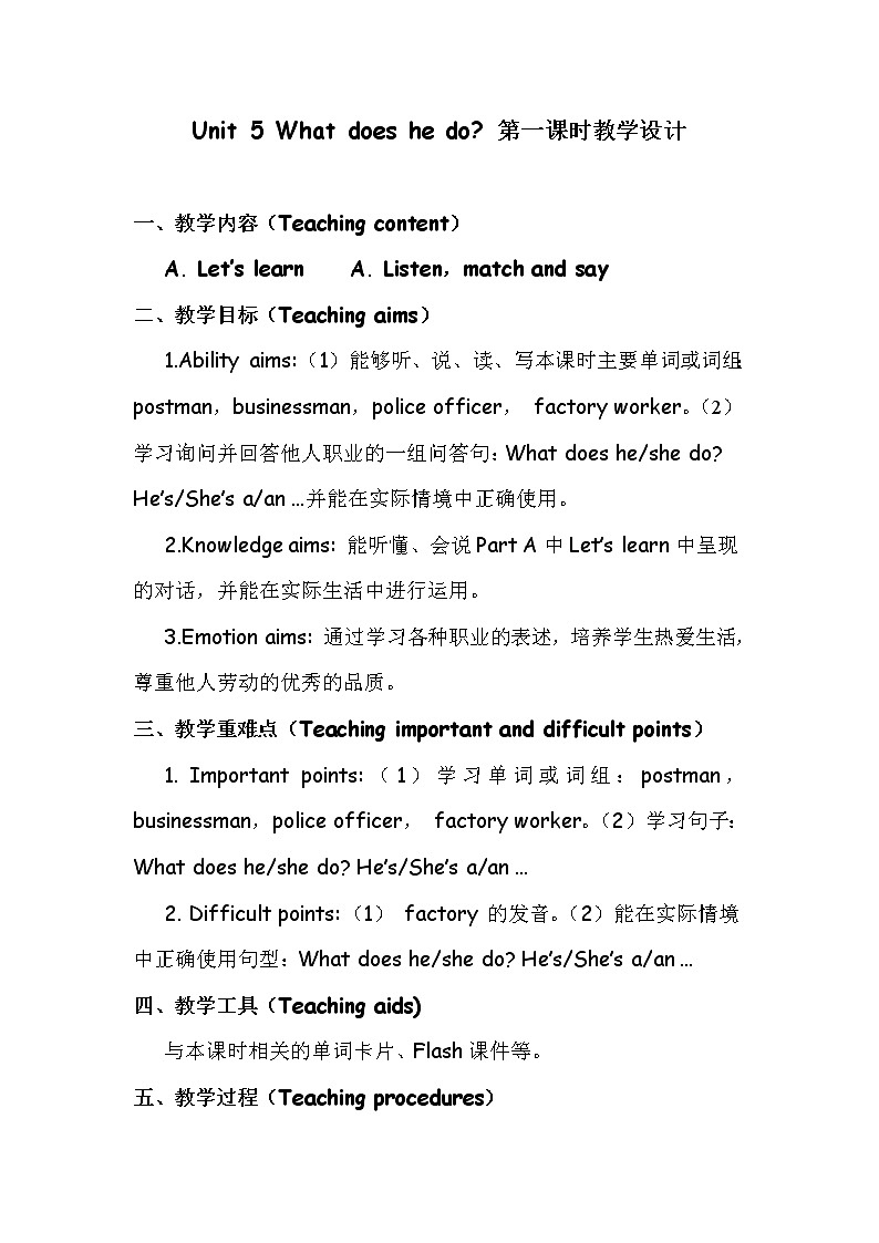 人教版三年级起点小学英语六年级上册（PEP义务教育版）Unit 5 What Does he Do   教案01