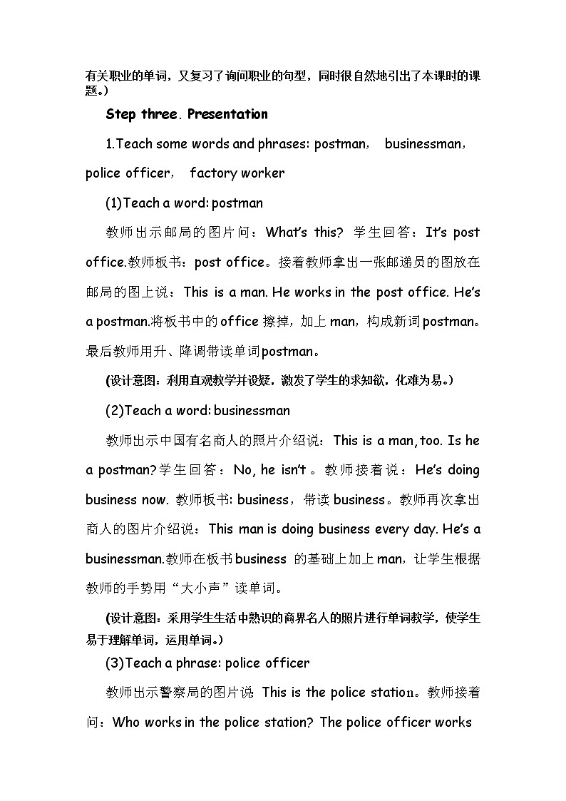 人教版三年级起点小学英语六年级上册（PEP义务教育版）Unit 5 What Does he Do   教案03