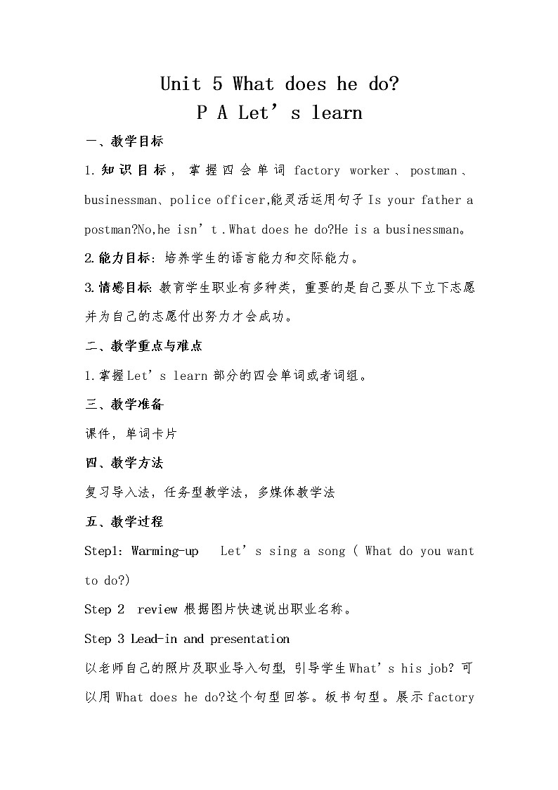 人教版三年级起点小学英语六年级上册（PEP义务教育版）Unit 5 What Does he Do   教案第1页