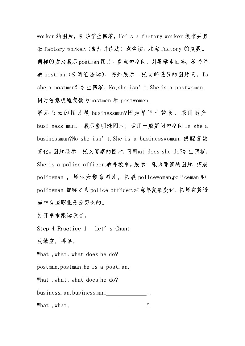 人教版三年级起点小学英语六年级上册（PEP义务教育版）Unit 5 What Does he Do   教案第2页