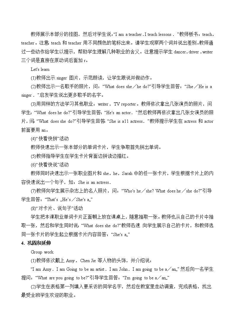 人教版三年级起点小学英语六年级上册（PEP义务教育版）Unit 5 What Does he Do   教案第2页