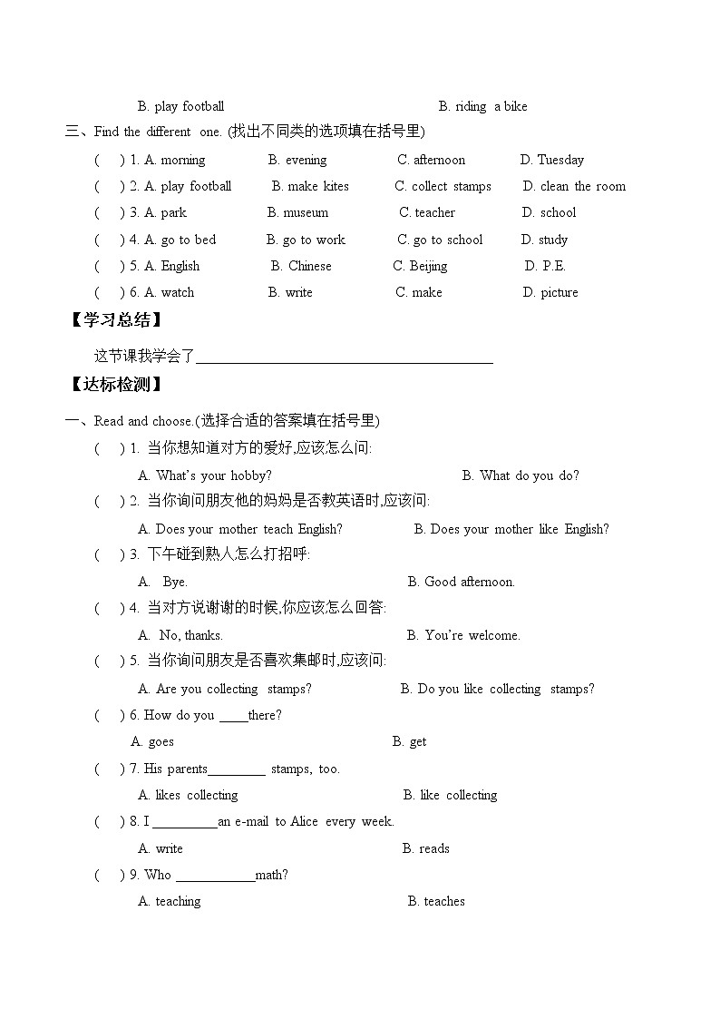 人教版三年级起点小学英语六年级上册（PEP义务教育版）Unit 4 I Have a Pen Pal   学案02