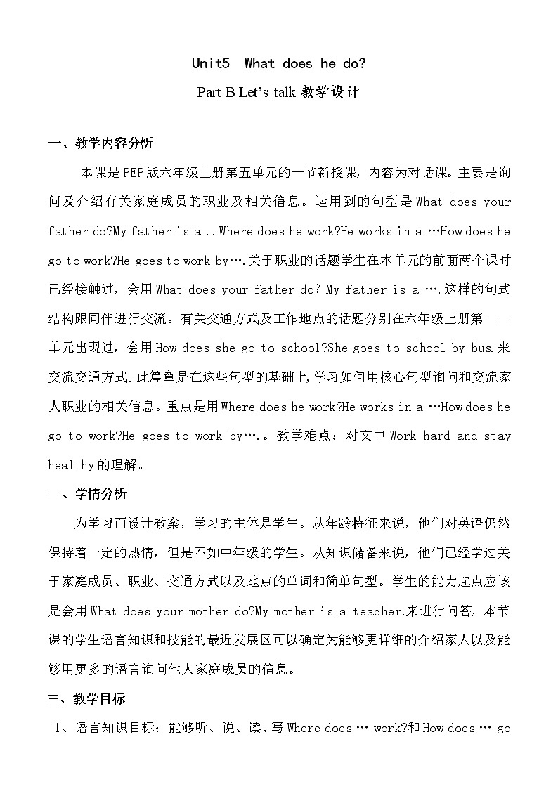 人教版三年级起点小学英语六年级上册（PEP义务教育版）Unit 5 What Does he Do   教案02