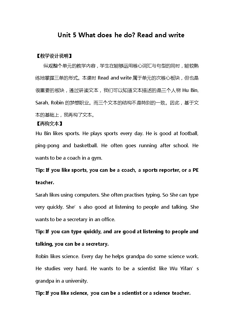 人教版三年级起点小学英语六年级上册（PEP义务教育版）Unit 5 What Does he Do   教案01