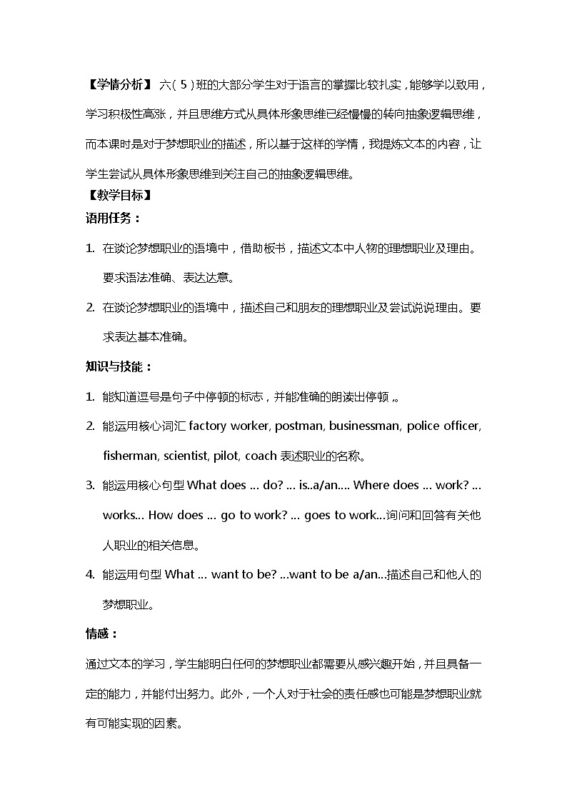 人教版三年级起点小学英语六年级上册（PEP义务教育版）Unit 5 What Does he Do   教案02