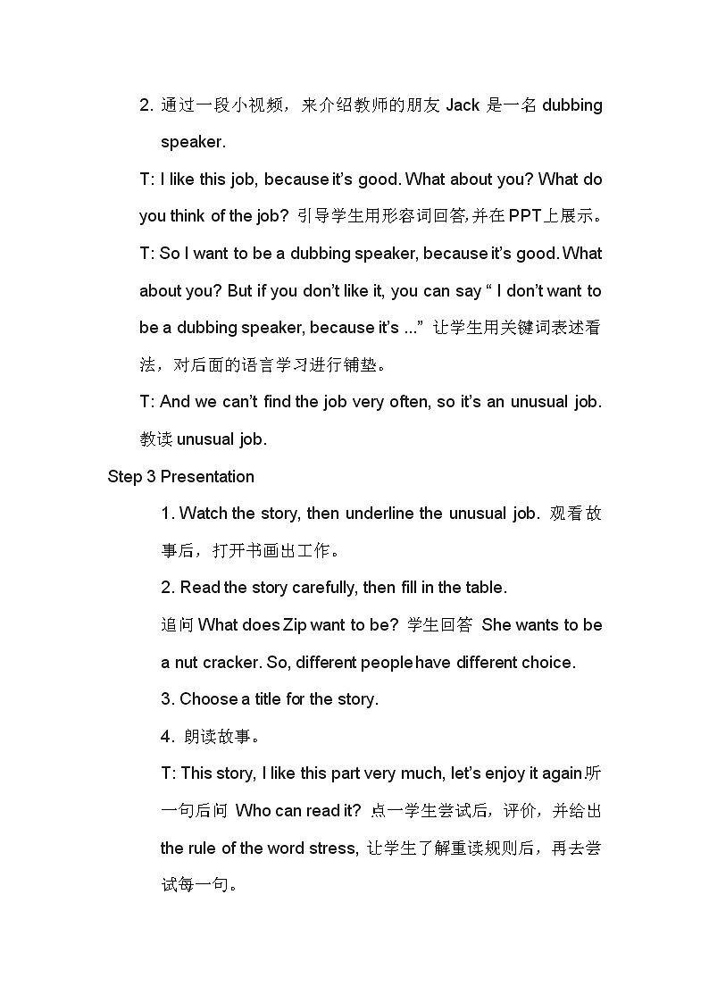 人教版三年级起点小学英语六年级上册（PEP义务教育版）Unit 5 What Does he Do   教案02