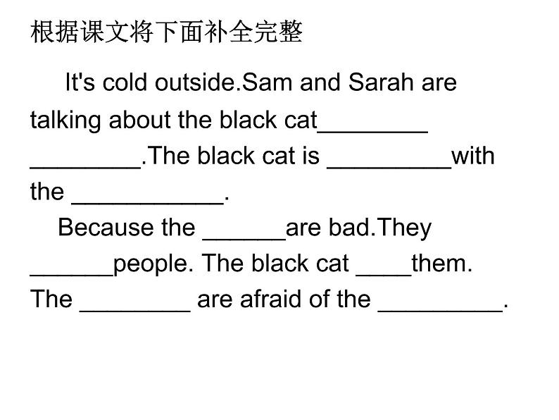 人教版三年级起点小学英语六年级上册（PEP义务教育版）Unit 6 How do you feel   Part A 课件第4页