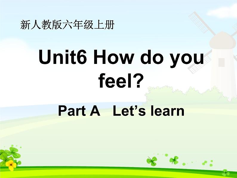 人教版三年级起点小学英语六年级上册（PEP义务教育版）Unit 6 How do you feel Part A   课件第1页