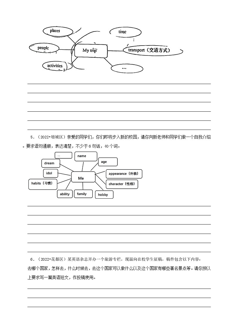 广东省广州市三年（2020-2022）小升初英语真题分题型分层汇编-12作文(科教版)02