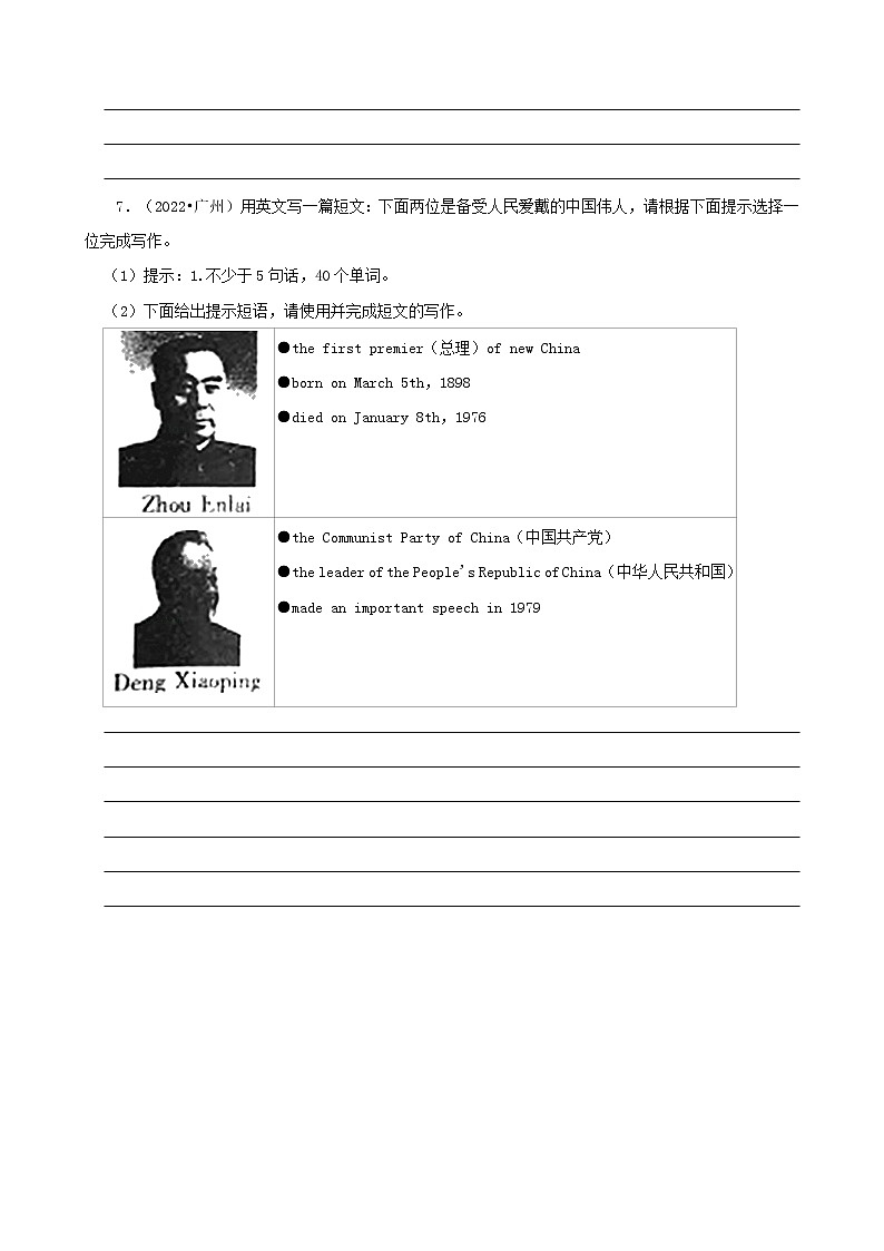 广东省广州市三年（2020-2022）小升初英语真题分题型分层汇编-12作文(科教版)03