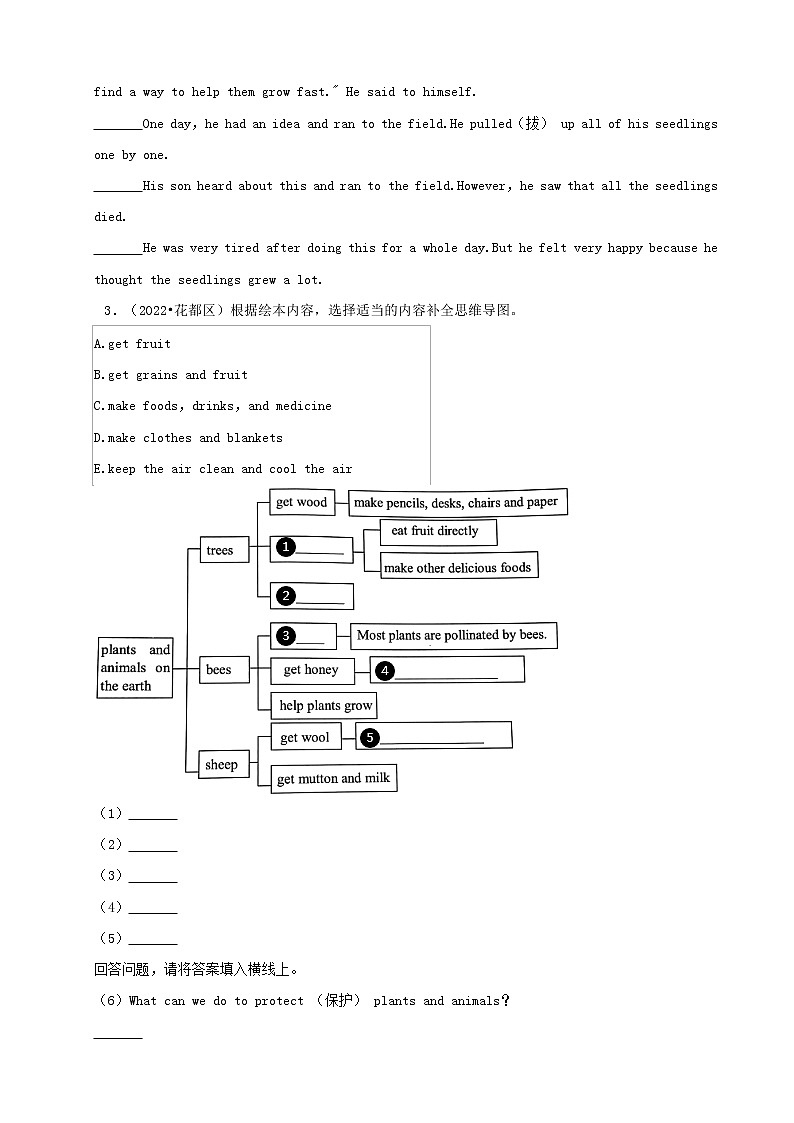 广东省广州市三年（2020-2022）小升初英语真题分题型分层汇编-08阅读回答问题(科教版)02
