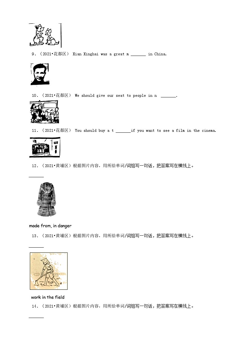 广东省广州市三年（2020-2022）小升初英语真题分题型分层汇编-05填空题（基础提升）(科教版)02