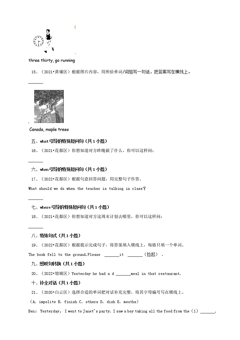 广东省广州市三年（2020-2022）小升初英语真题分题型分层汇编-05填空题（基础提升）(科教版)03