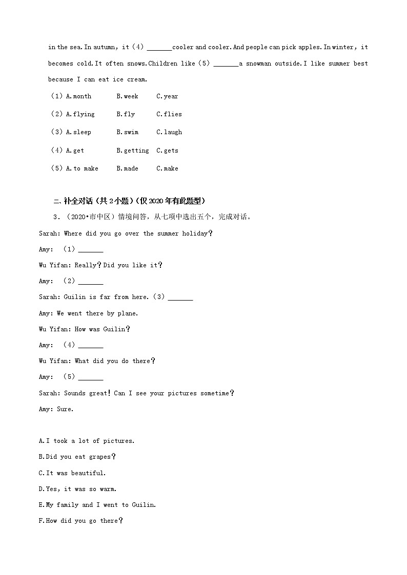 山东省济南市三年（2020-2022）小升初英语真题分题型分层汇编-11完形填空&补全对话&补全短文&选词填空(人教版PEP)02