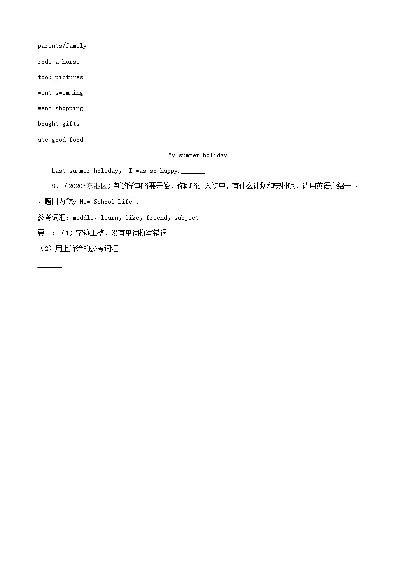 山东省济南市三年（2020-2022）小升初英语真题分题型分层汇编-12作文(人教版PEP)03