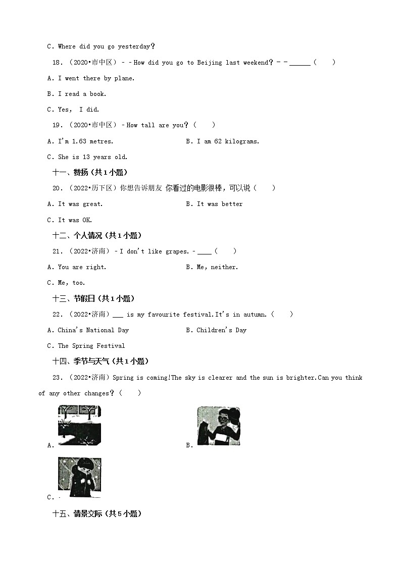 山东省济南市三年（2020-2022）小升初英语真题分题型分层汇编-02选择题（基础题）(人教版PEP)03