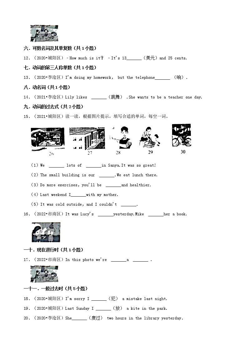 山东省青岛市三年（2020-2022）小升初英语真题分题型分层汇编-03填空题(外研版)02
