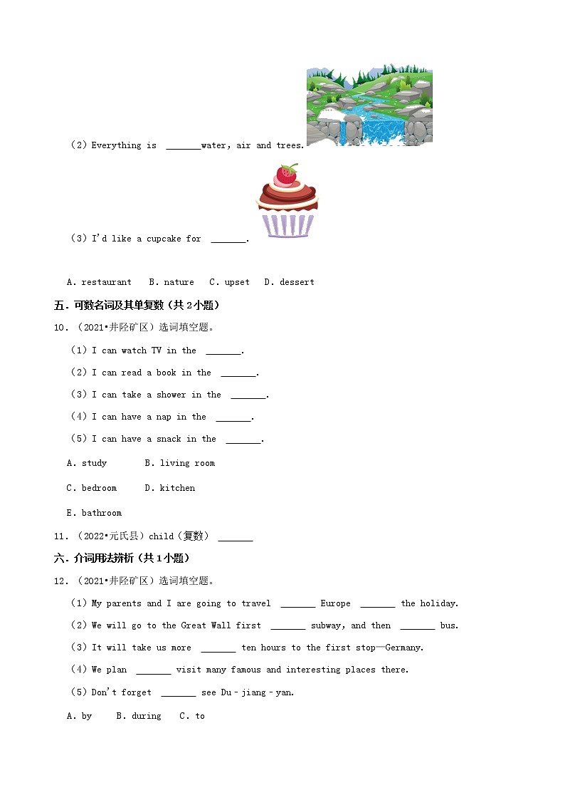 河北省石家庄市三年（2020-2022）小升初英语真题分题型分层汇编-09连词成句（基础题）(冀教版)02