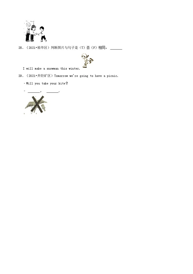 河北省石家庄市三年（2020-2022）小升初英语真题分题型分层汇编-07填空题（基础题）(冀教版)03