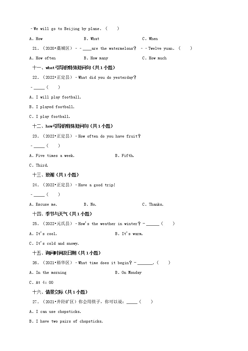 河北省石家庄市三年（2020-2022）小升初英语真题分题型分层汇编-06选择题（基础提升）(冀教版)03